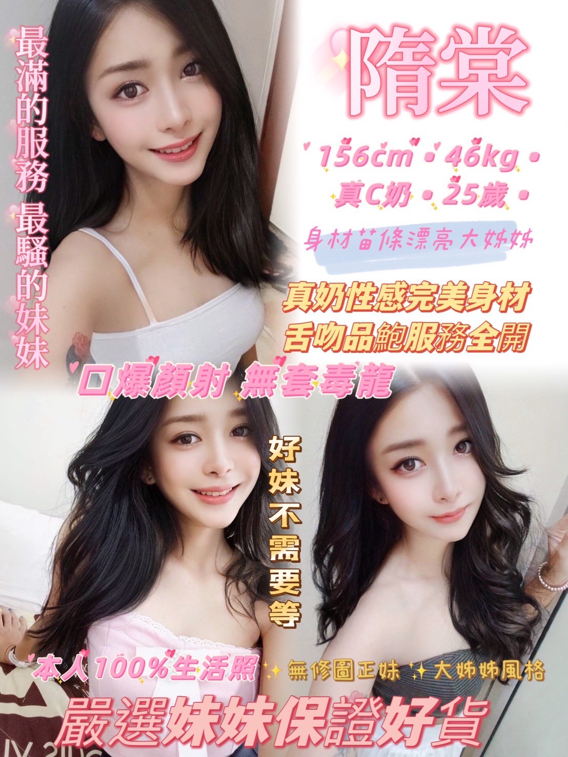 隋棠 (247128) - 圖片 1 - 泰妹 新北 - 輕鬆Go全台定點&外約