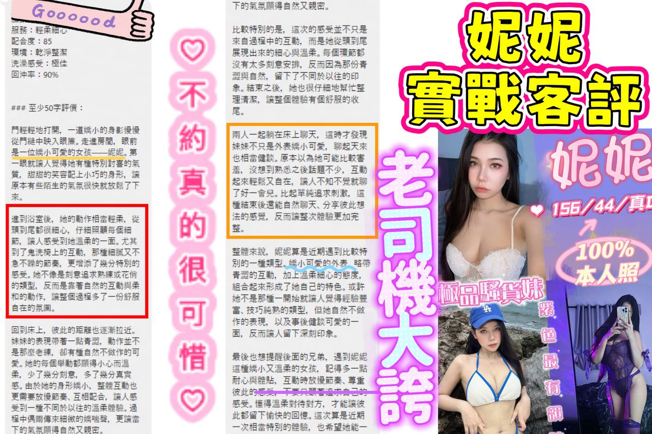 妮妮 (C6V823BQGZ) - 圖片 4 - 泰妹 台中 - ❤️全套只要2000含房❤️
