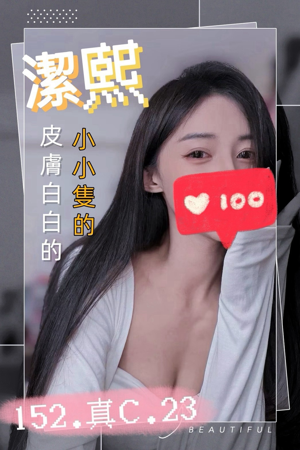 潔熙 (svyene6849) - 台妹 台中，23歲，C罩杯 - 紫禁城優選
