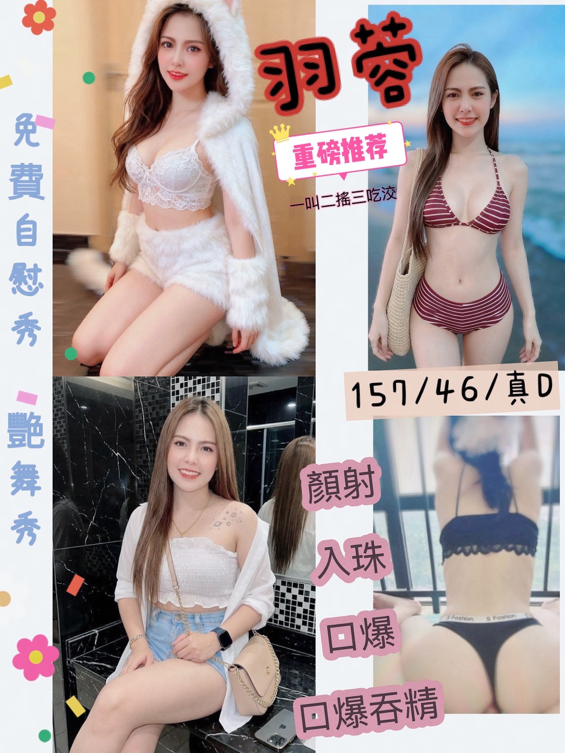 羽蓉 (hk7t4aeq64) - 馬來妹 台中，25歲，D罩杯 - 最優質的🍵在9453teas