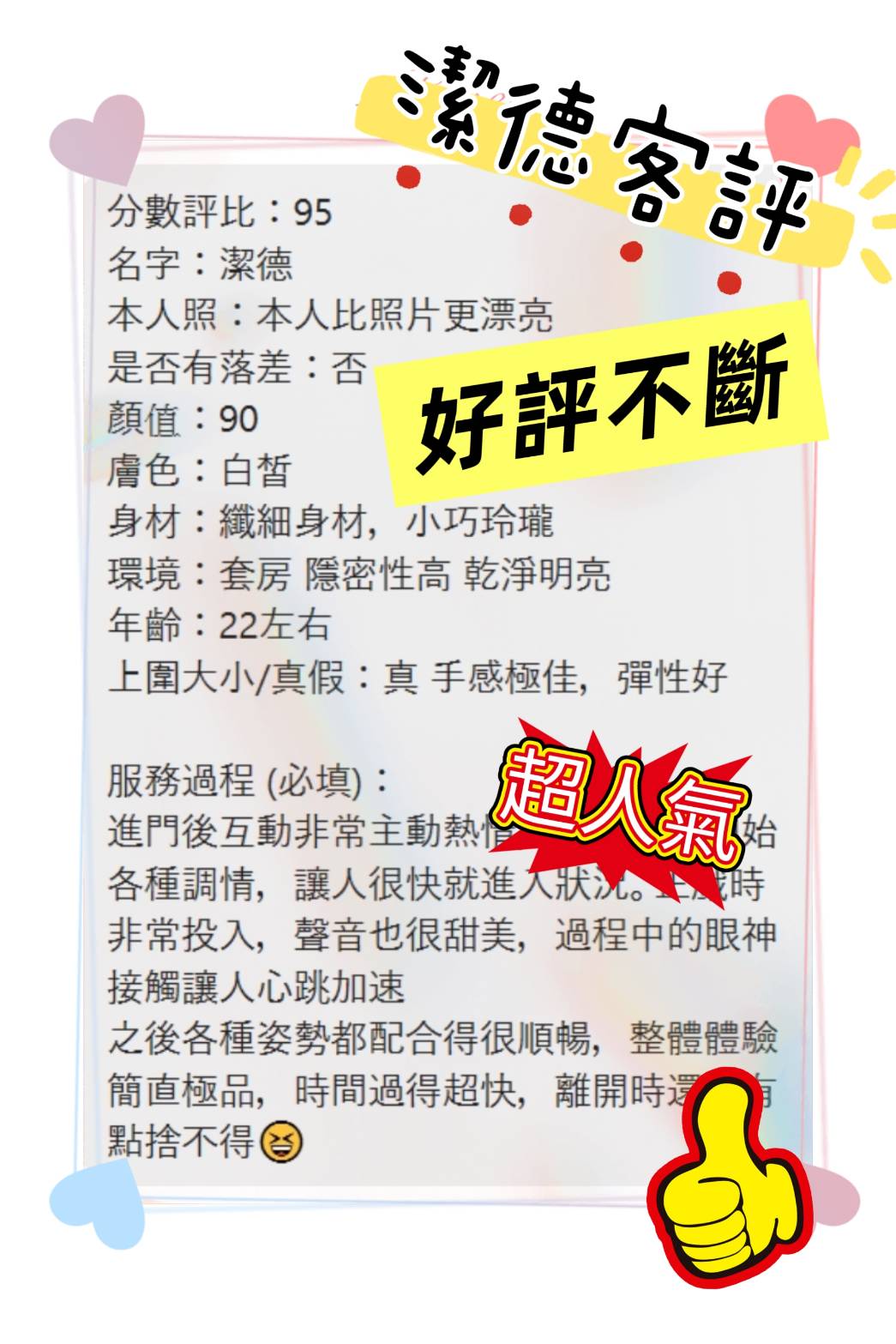 潔德 (396310) - 圖片 4 - 泰妹 嘉義 - 定點.外送 好茶