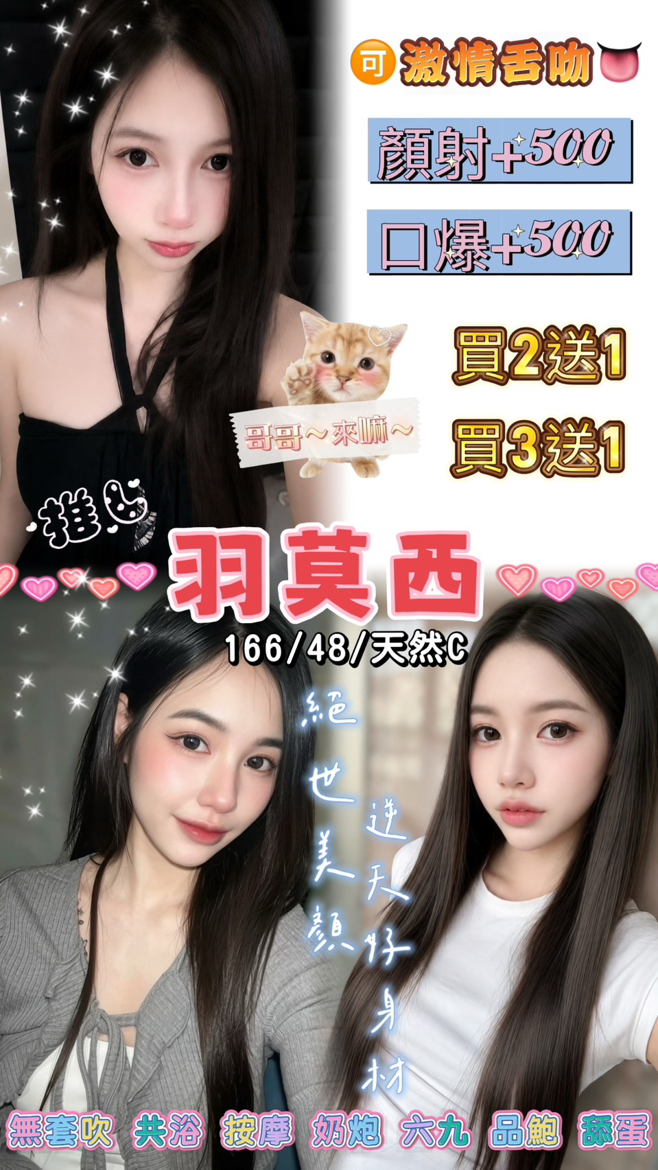 羽莫西 (4f7rhsta73) - 泰妹 桃園，22歲，C罩杯 - 後宮選妃站