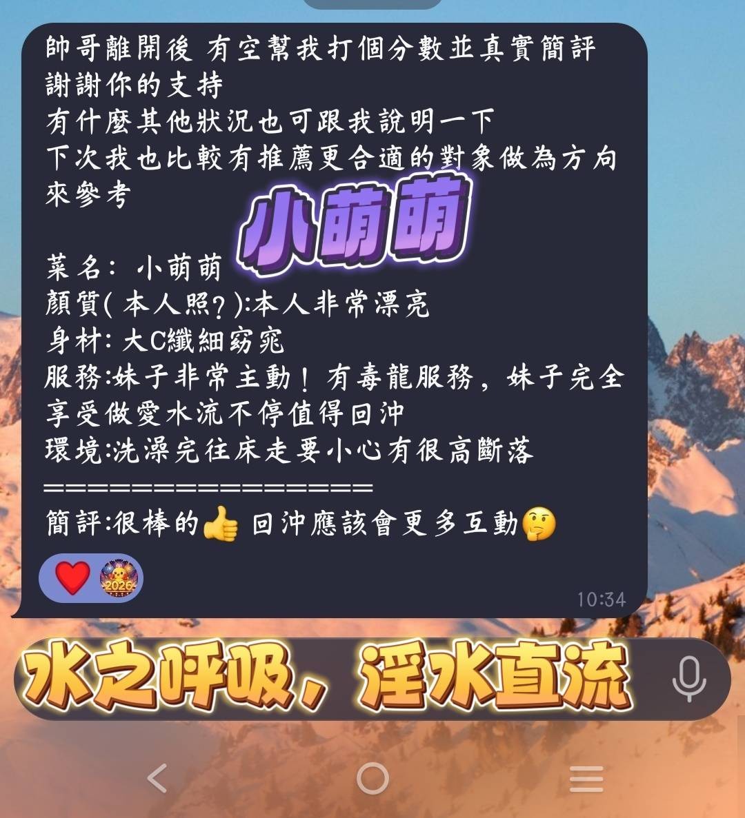 小萌萌 (365597) - 圖片 13 - 越南妹 高雄 - 展示用 定點茶/外約/外送茶