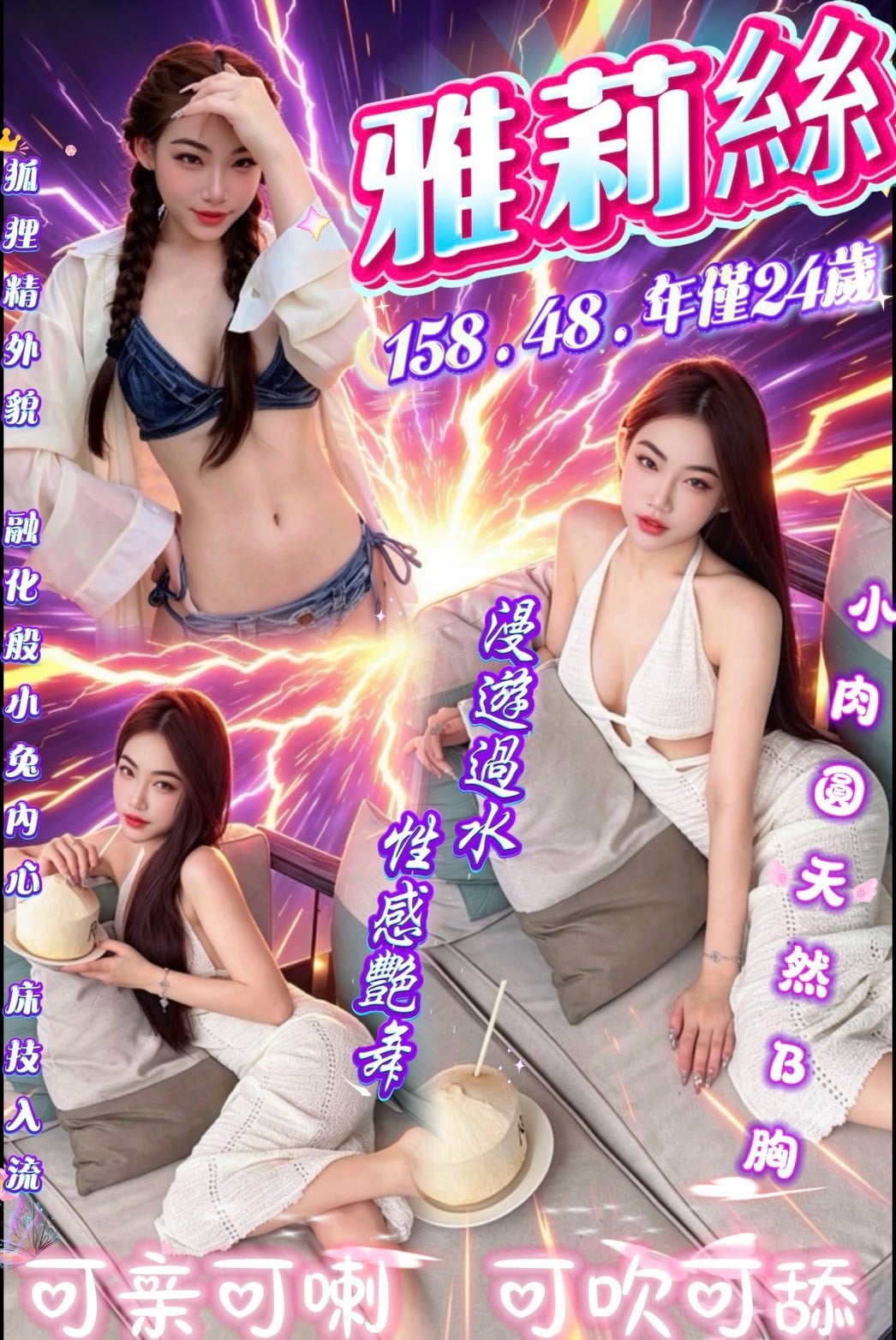 雅莉絲 (w7k4kny6d4) - 泰妹 台中，24歲，B罩杯 - 美妮