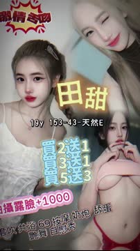 田甜 (EG94ZARJMM) - 影片 2 - 泰妹 台北 - 好男人娛樂導航