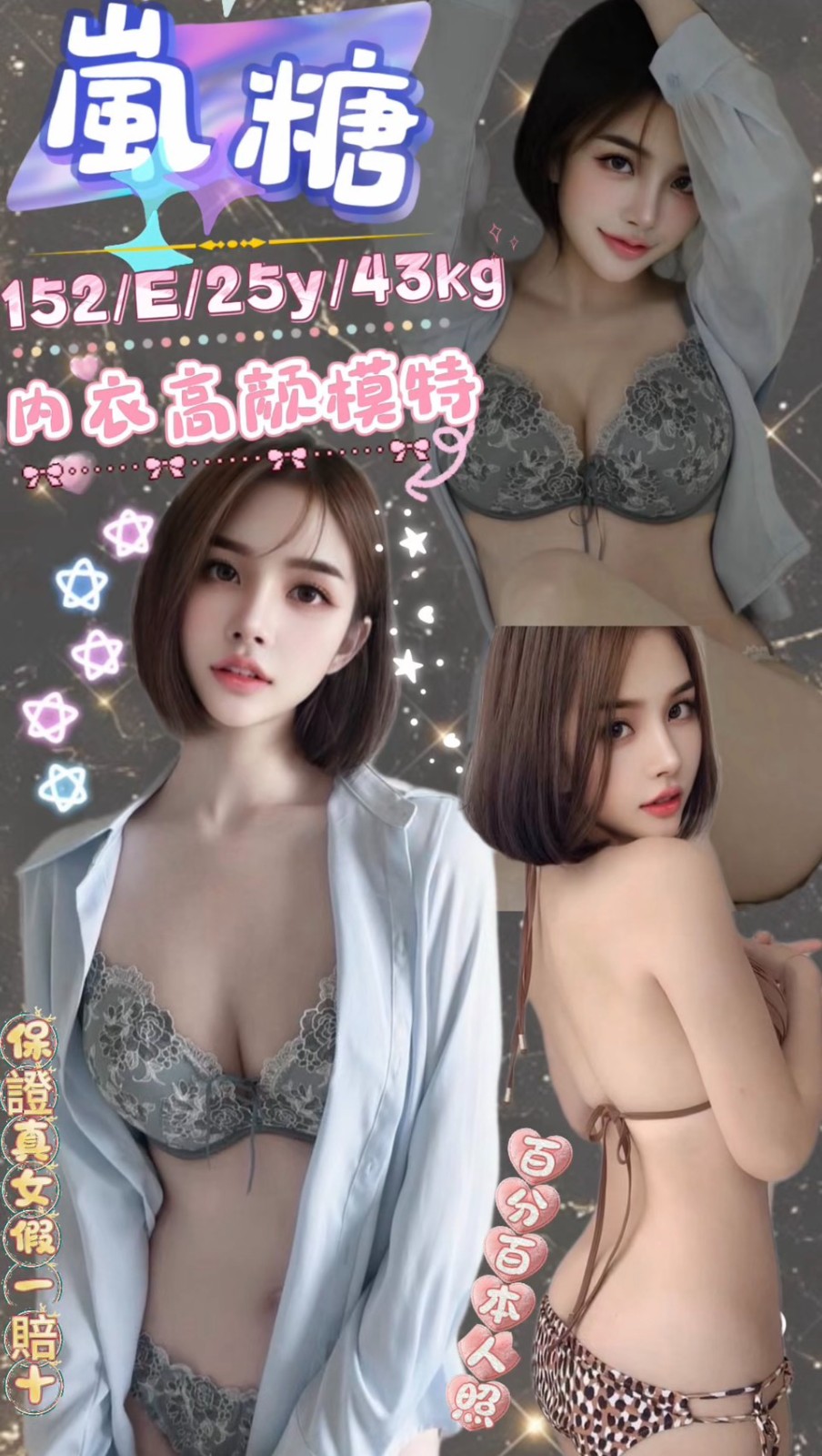 嵐糖 (373993) - 馬來妹 新北，25歲，E罩杯 - 全省-外送/定點-訓練家