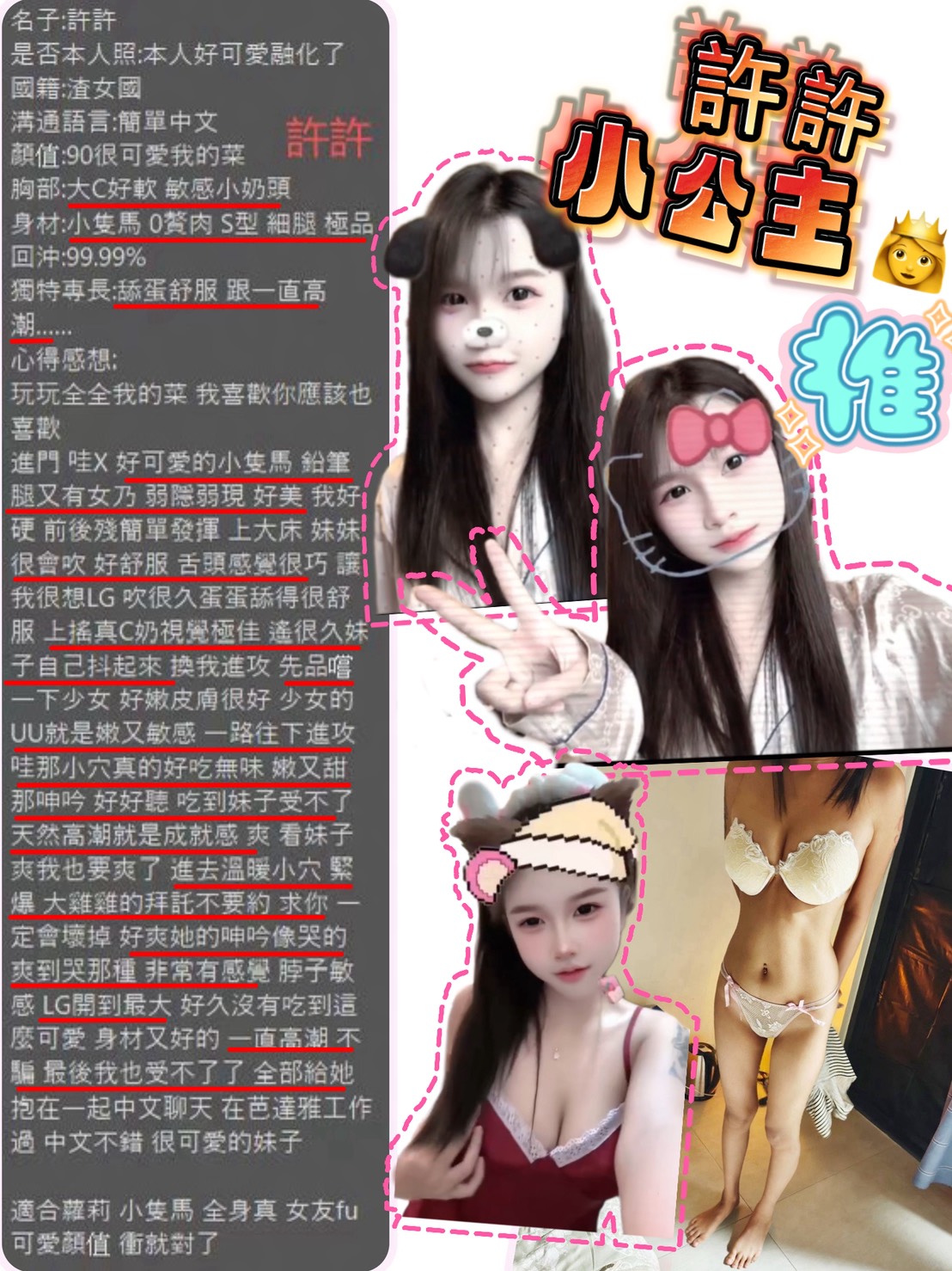 許許 (YQC9FU63NZ) - 圖片 3 - 泰妹 桃園 - 低調優質約會系列