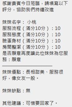 小桃 (377427) - 圖片 17 - 泰妹 新竹 - ❤黑武士優質定點&外約外送茶莊❤老字號