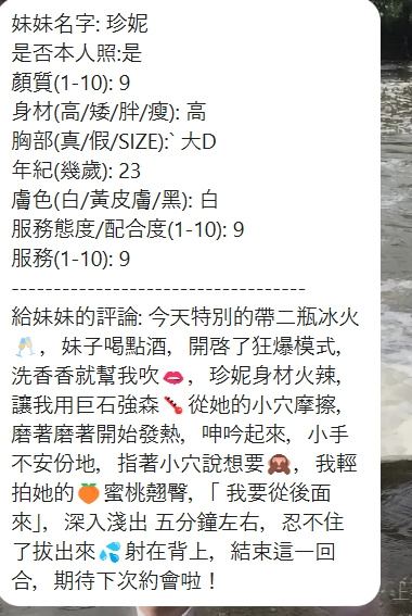 珍妮 (JCEGB4WFTR) - 圖片 6 - 泰妹 新竹 - 彩虹繽紛樂 定點/外約