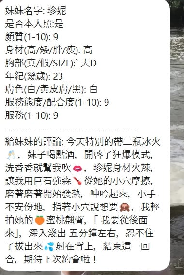 珍妮 (JCEGB4WFTR) - 圖片 6 - 泰妹 新竹 - 定點舒壓