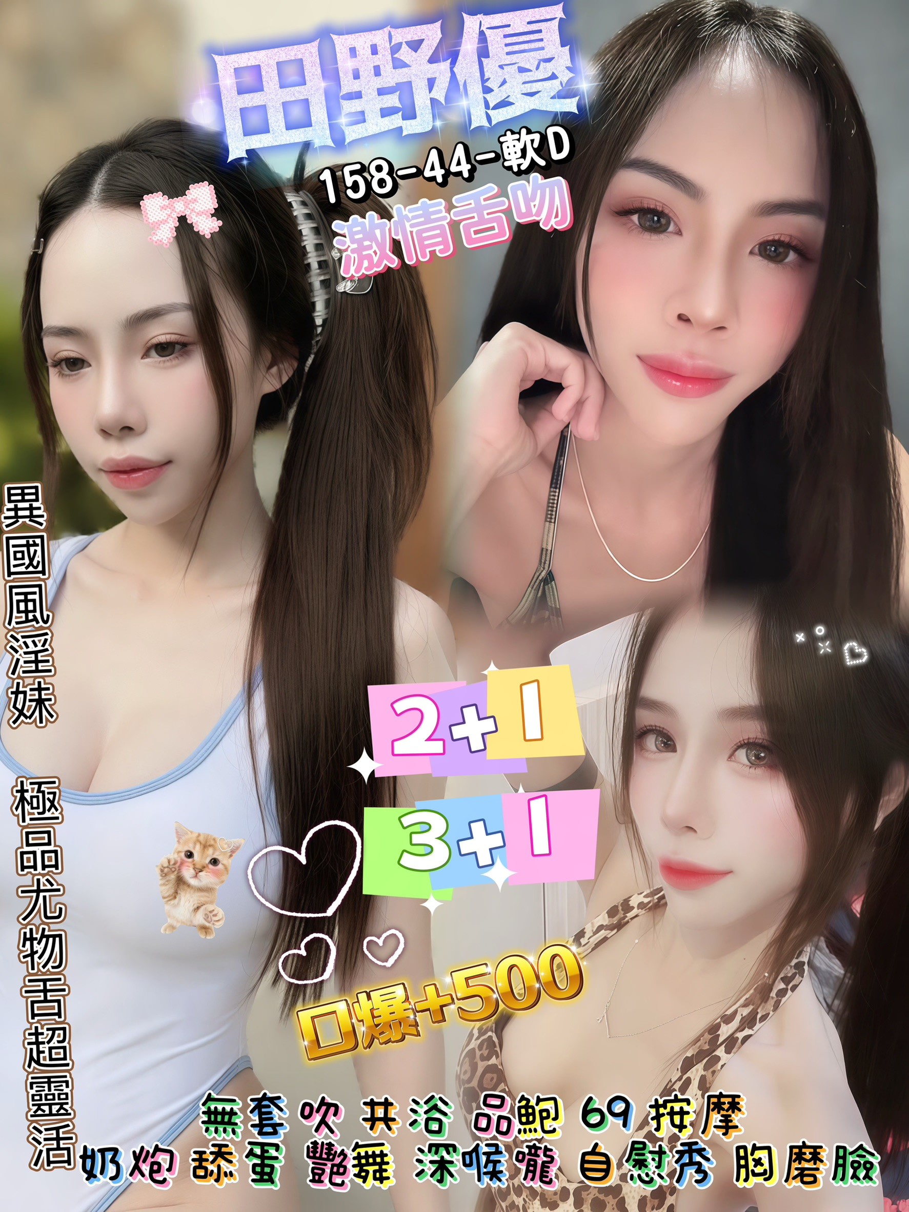 田野優