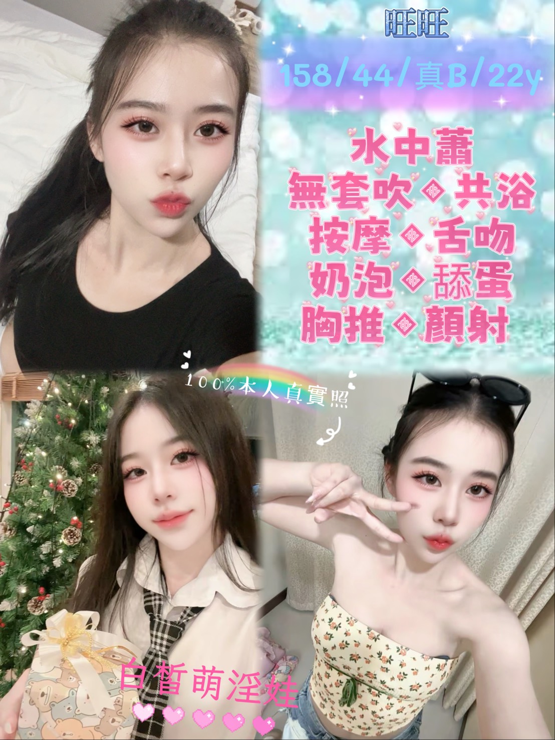 旺旺 (axbuek2pe8) - 馬來妹 新北，22歲，B罩杯 - 大帥