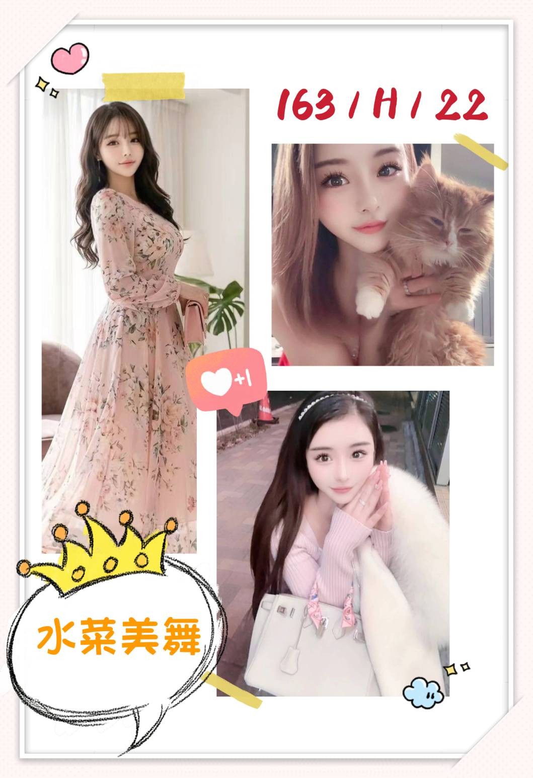 水菜美舞 (389119) - 日本妹 台北，22歲，H罩杯 - 小小兵