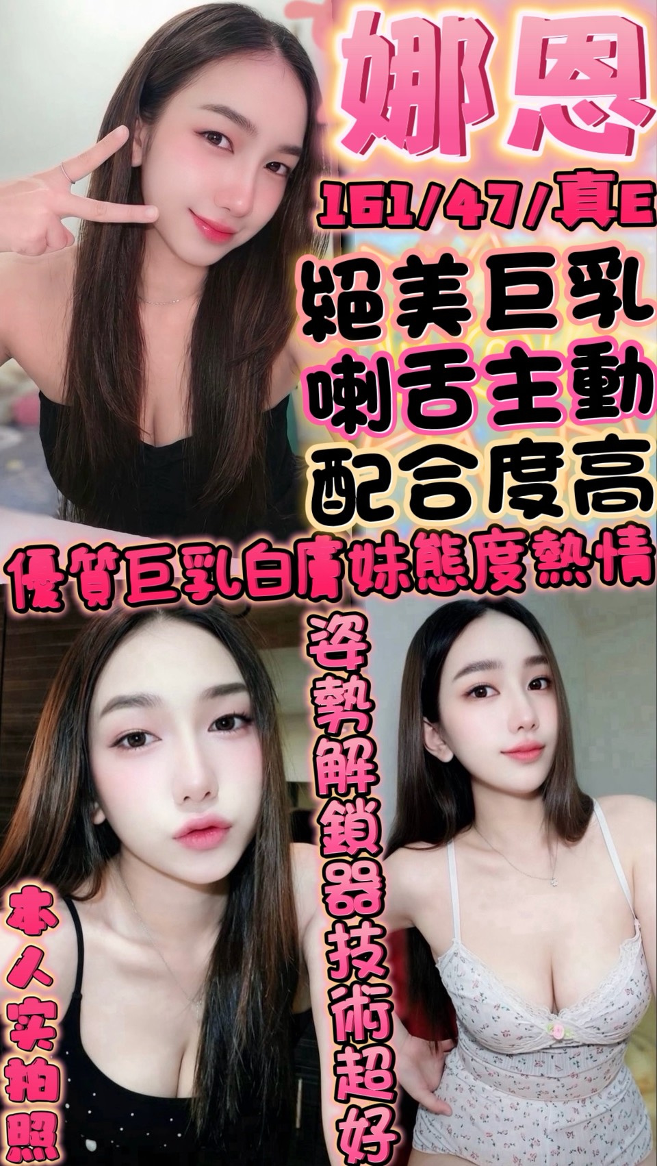 娜恩 (mjsn6x3wes) - 泰妹 新竹，23歲，E罩杯 - 彩虹繽紛樂 定點/外約