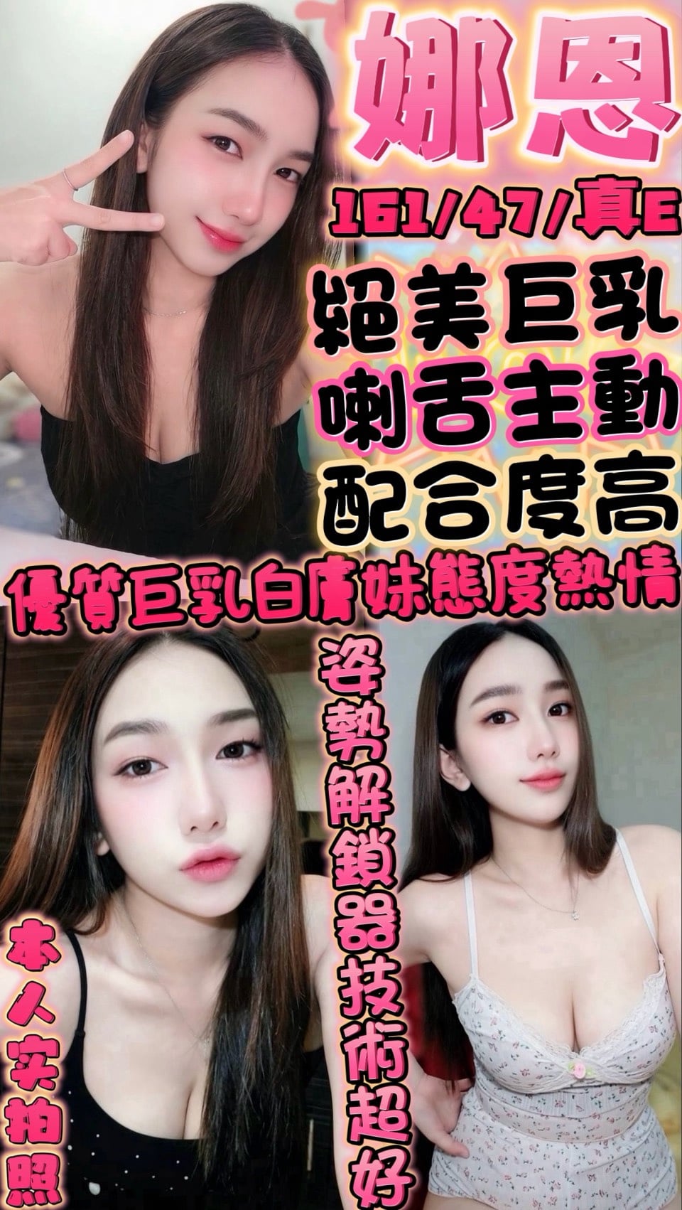 娜恩 (mjsn6x3wes) - 泰妹 新竹，23歲，E罩杯 - 小妹水樂園-