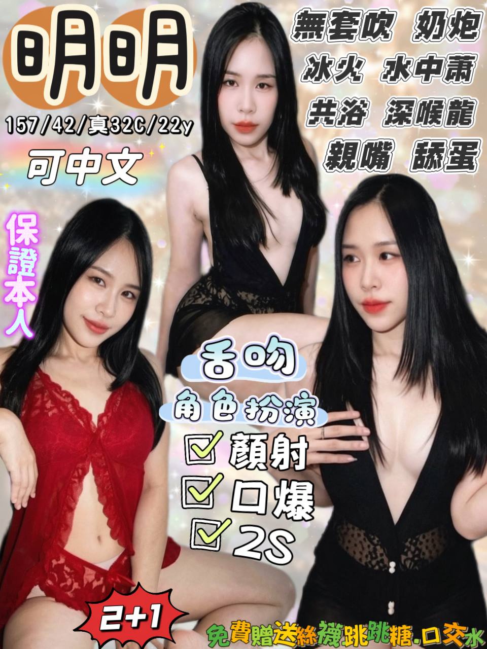明明