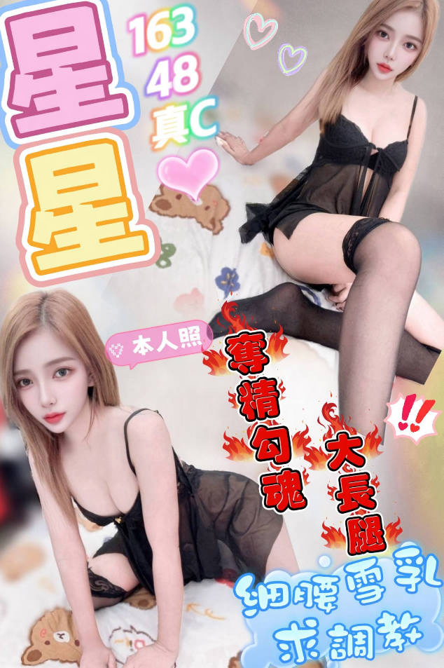 星星 (jeb5z4uzgd) - 馬來妹 台中，-歲，C罩杯 - 我就是米羅兒