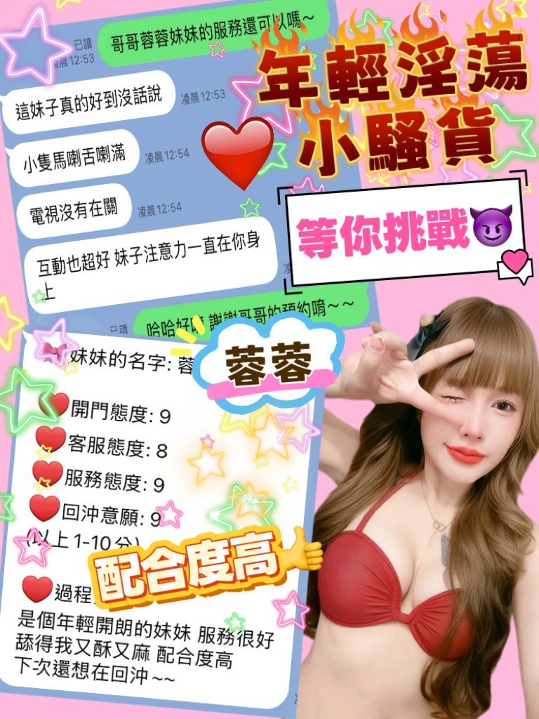 蓉 蓉 (YMFX7W568J) - 圖片 4 - 泰妹 桃園 - 湘湘
