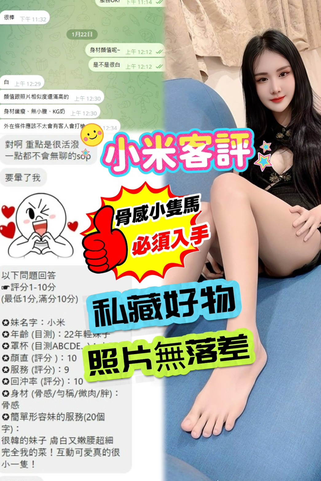 小米 (371656) - 圖片 3 - 泰妹 新北 - 鳥頭牌