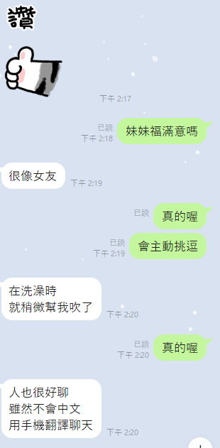 格尼斯 (330154) - 圖片 15 - 泰妹 雲林 - 17Love約會舒壓館