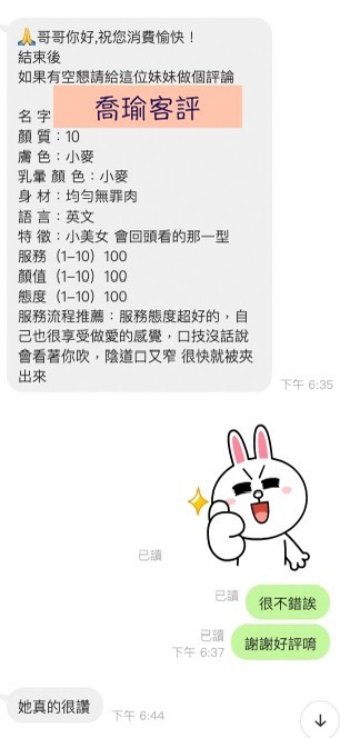 喬瑜 (394340) - 圖片 4 - 馬來妹 桃園 - 沐都航空-全省舒壓