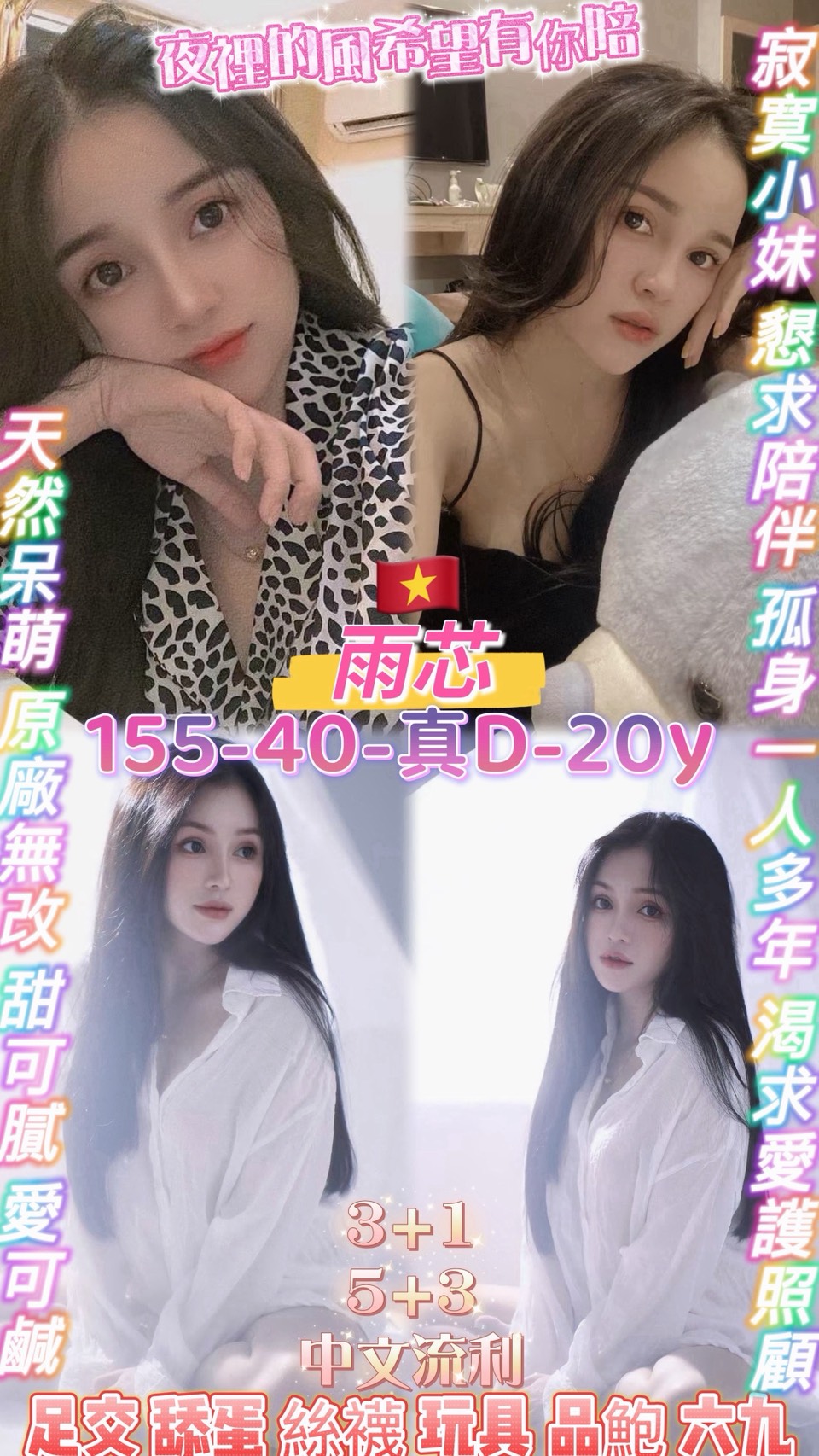 桃園區2雨芯 (GZCG8S63N5) - 圖片 1 - 越南妹 桃園 - 婗婗專業定點