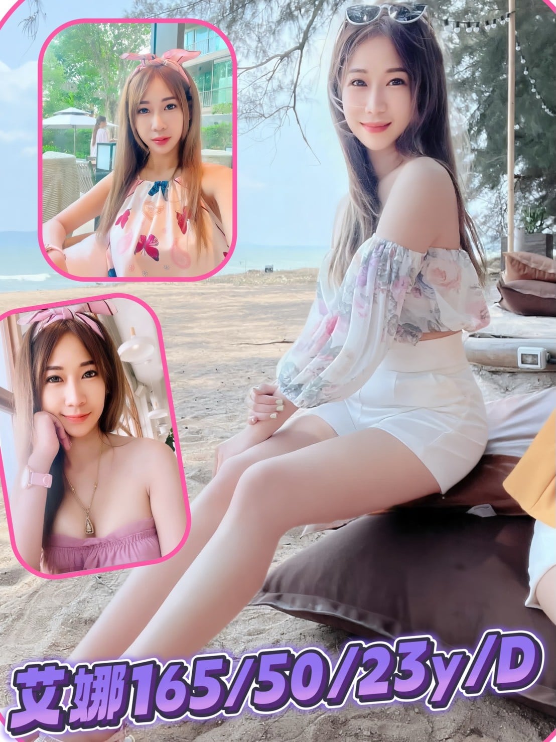 艾娜