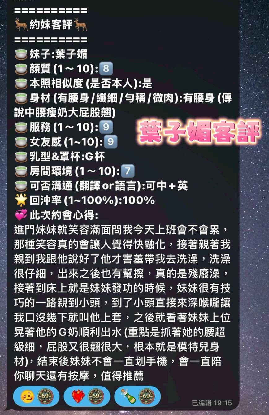 葉子媚 (386723) - 圖片 7 - 馬來妹 台南 - 紳士娛樂