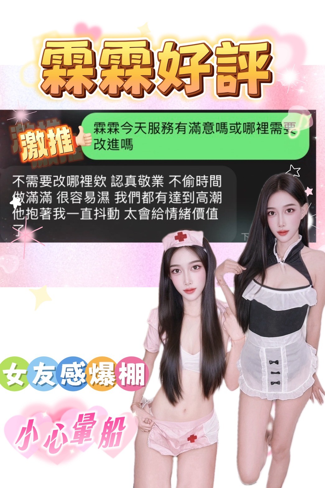 霖霖 (397409) - 圖片 7 - 馬來妹 台中 - 展示用 定點茶/外約/外送茶