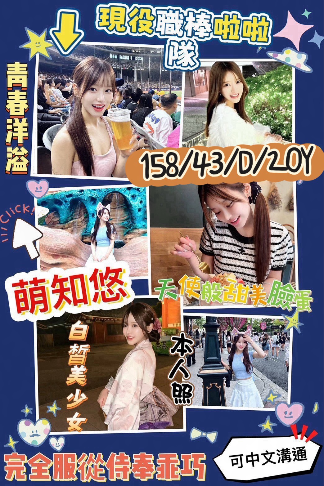萌知悠 (355495) - 日本妹 高雄，20歲，D罩杯 - 米妮