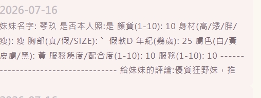 泰玖 (Z2PWVFVAY4) - 圖片 4 - 泰妹 新竹 - 🍵禰豆子-🈺️在線時間⏰️12:00-02:00