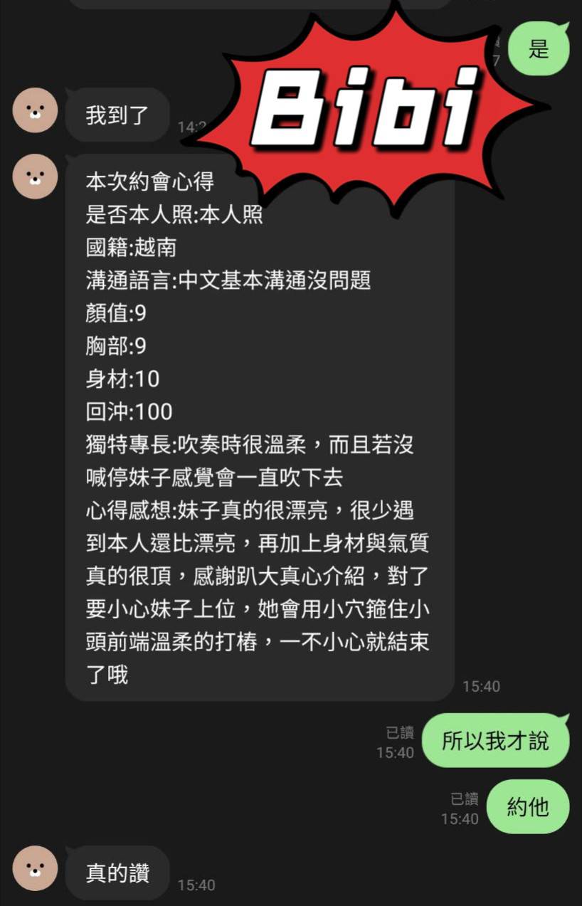 Bibi (397131) - 圖片 4 - 越南妹 桃園 - admin