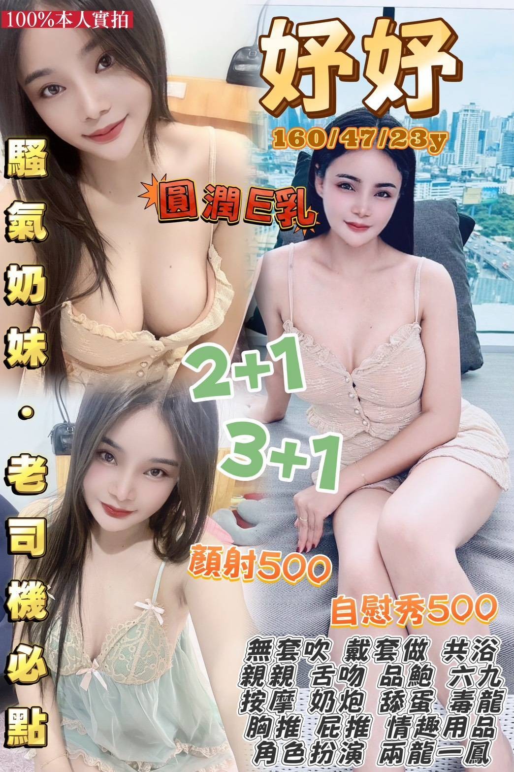 觀音區妤妤 (370359) - 圖片 1 - 泰妹 桃園 - 婗婗專業定點