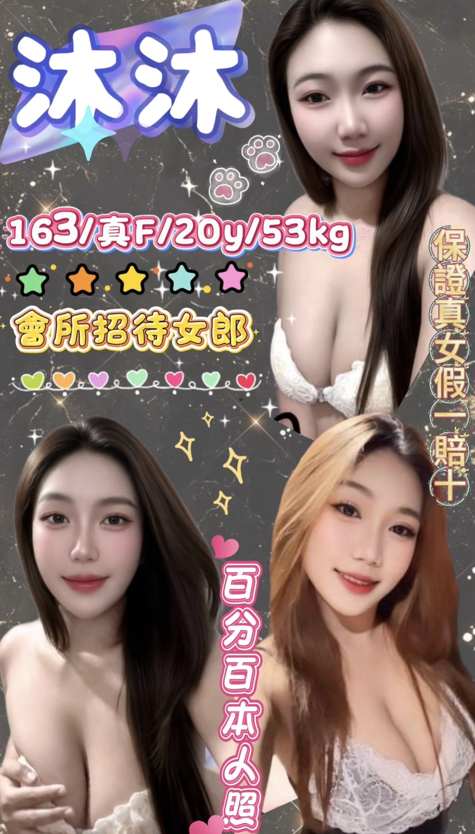 沐沐 (rcc7bepgbf) - 馬來妹 新北，20歲，F罩杯 - 全省 定點