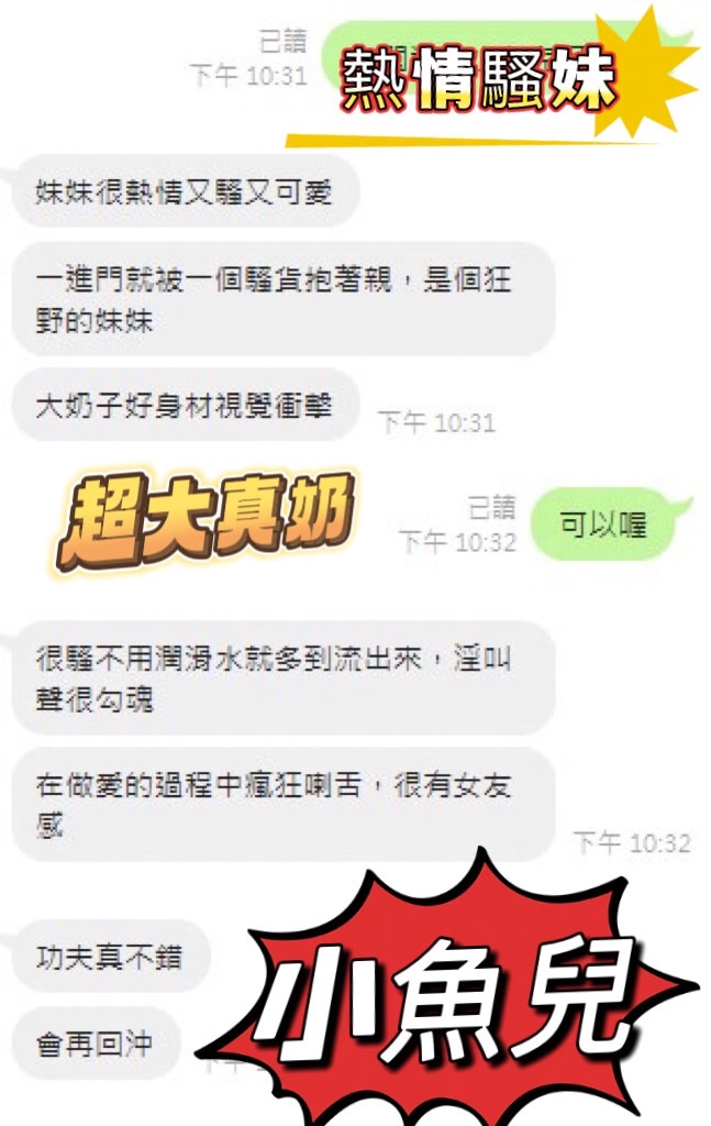 小魚兒 (5A47T45STU) - 圖片 3 - 馬來妹 台中 - 夏娃