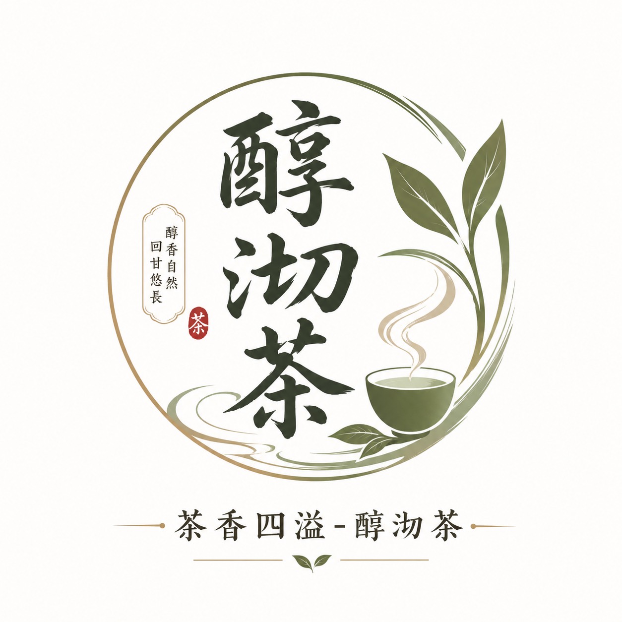 茶香四溢-醇沏茶