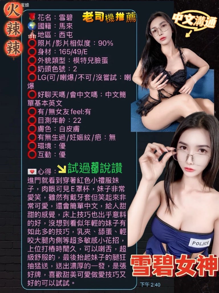 雪碧 (361418) - 圖片 11 - 馬來妹 台中 - 定點舒壓