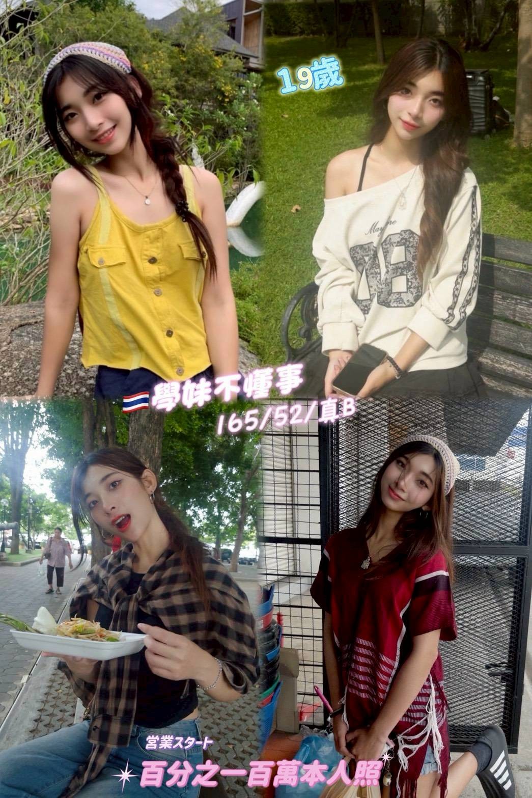 學妹不懂事