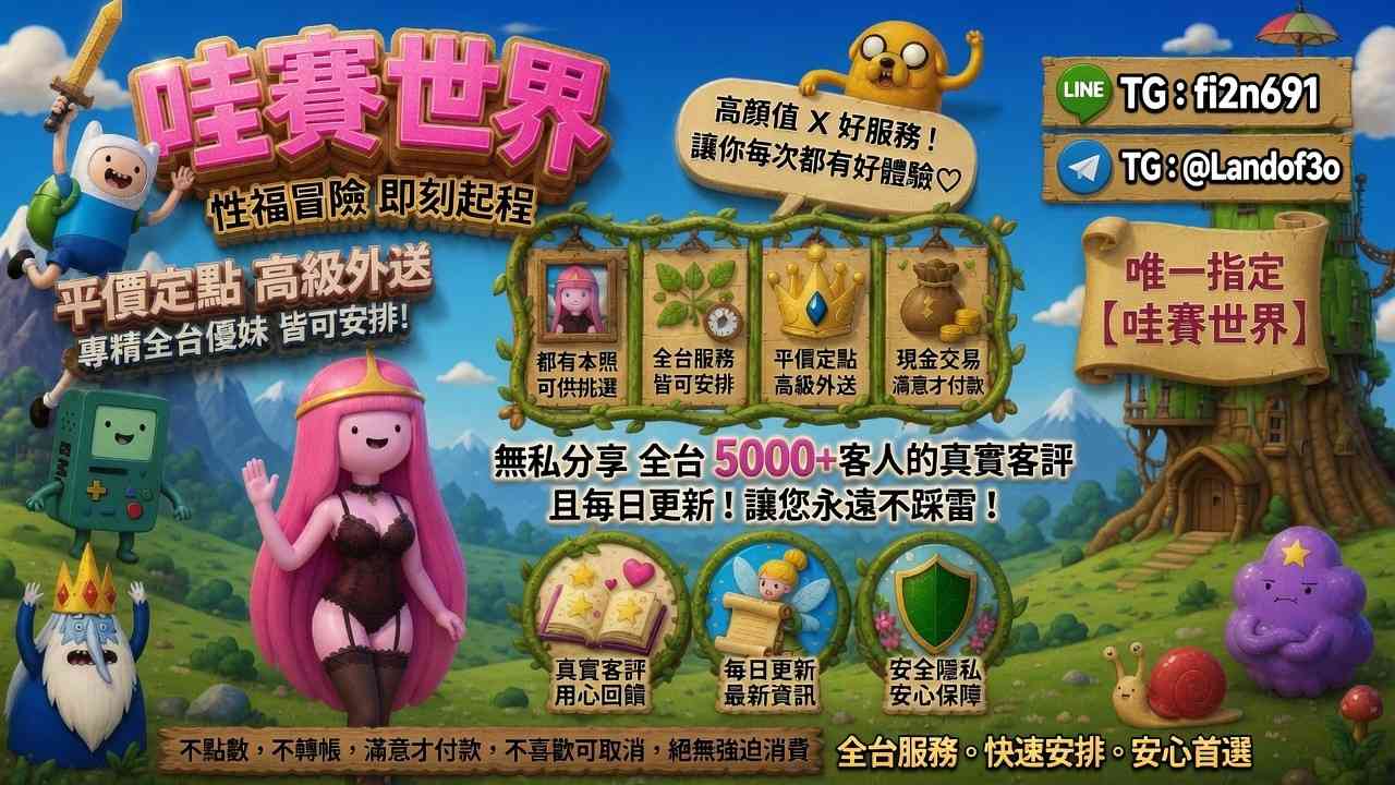 哇賽世界 廣告 1