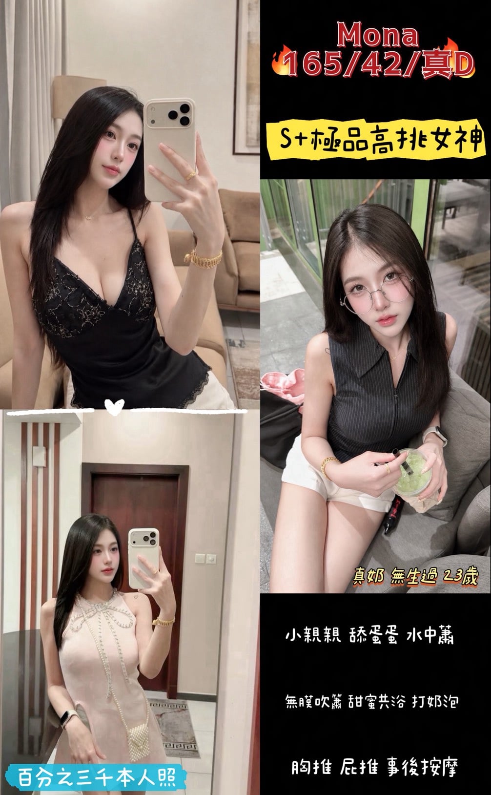 Mona (UM8MD2UNWT) - 圖片 1 - 泰妹 桃園 - 鳥頭牌
