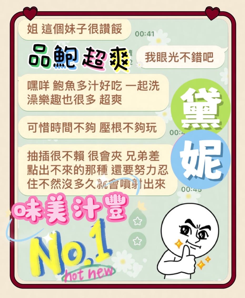 黛妮 (MZN5CFF9EA) - 圖片 3 - 馬來妹 台中 - 全省約會網