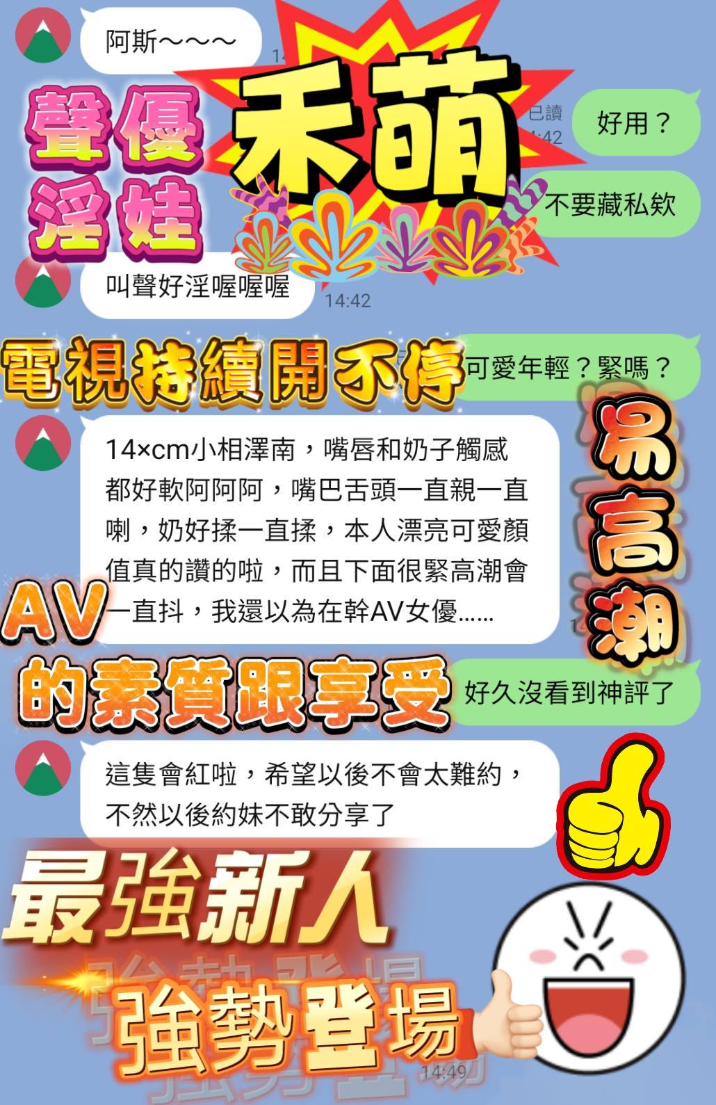 禾萌 (4S87RNE9PE) - 圖片 3 - 越南妹 高雄 - 美肯【專攻台南台中嘉義高雄】