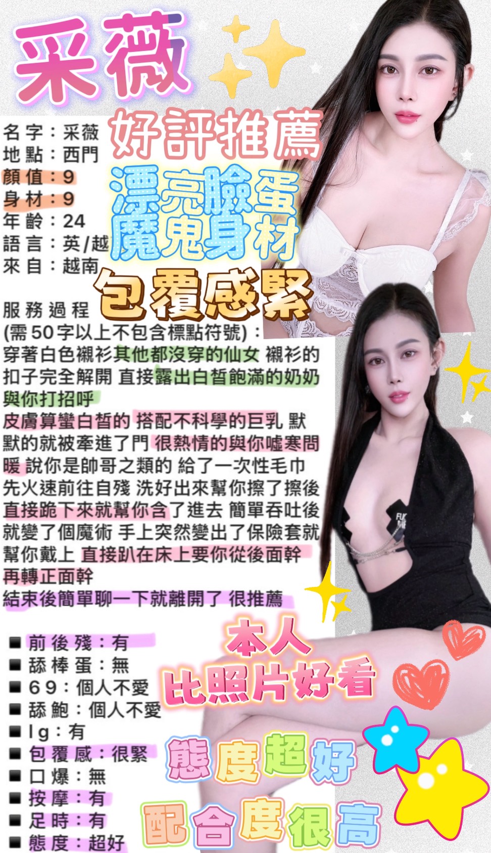 采薇 (PGBBVTUYQQ) - 圖片 7 - 越南妹 台北 - 天堂