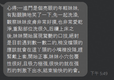 米芯 (UPEAHBDGDU) - 圖片 6 - 馬來妹 台中 - 沐都航空-全省舒壓