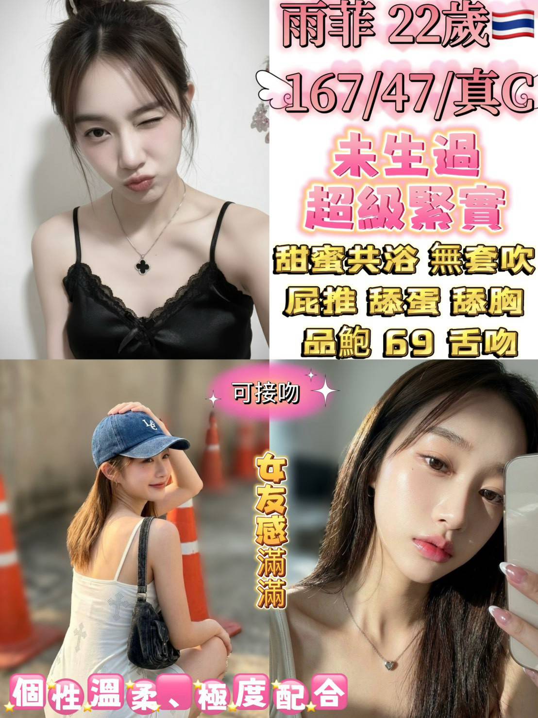 雨菲 (ZCSP2YQ8GN) - 圖片 1 - 泰妹 台北 - 鳥頭牌