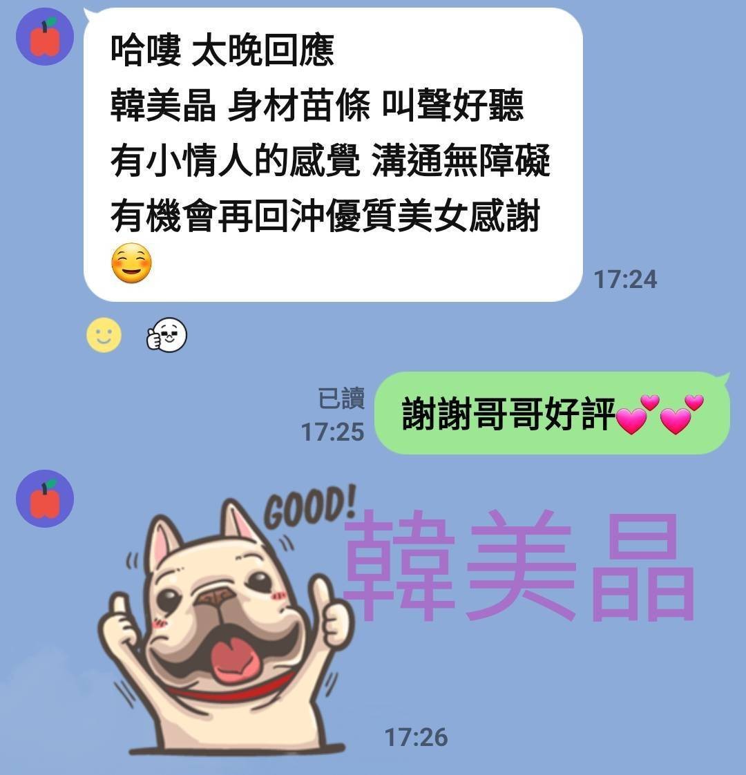 韓美晶 (315293) - 圖片 6 - 越南妹 台南 - 展示用 定點茶/外約/外送茶