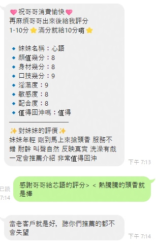 芯語 (FSPJBCDK8G) - 圖片 3 - 泰妹 桃園 - 小姊姊🍎全省優質服務