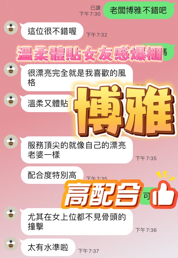 博雅 (AUAWGC3DTT) - 圖片 6 - 馬來妹 台中 - 老鐵娛樂 優質茶