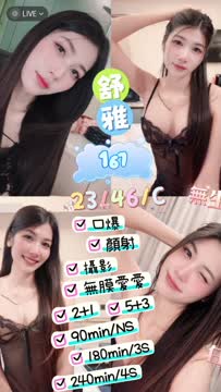 舒雅 (TVHMSZ7EVJ) - 影片 2 - 馬來妹 台東 - AMG
