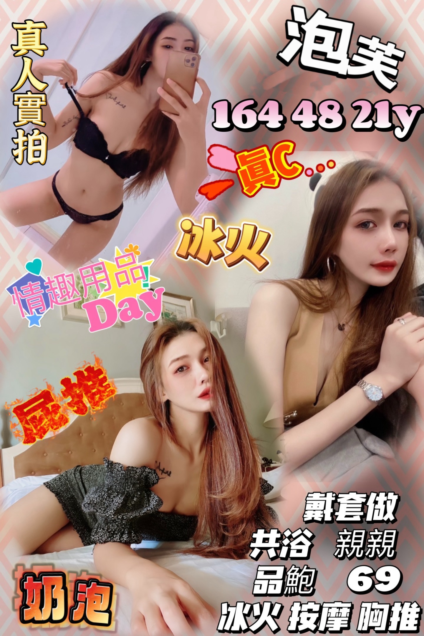 泡芙 (shnmjv537n) - 泰妹 新竹，21歲，C罩杯 - 展示用 定點茶/外約/外送茶